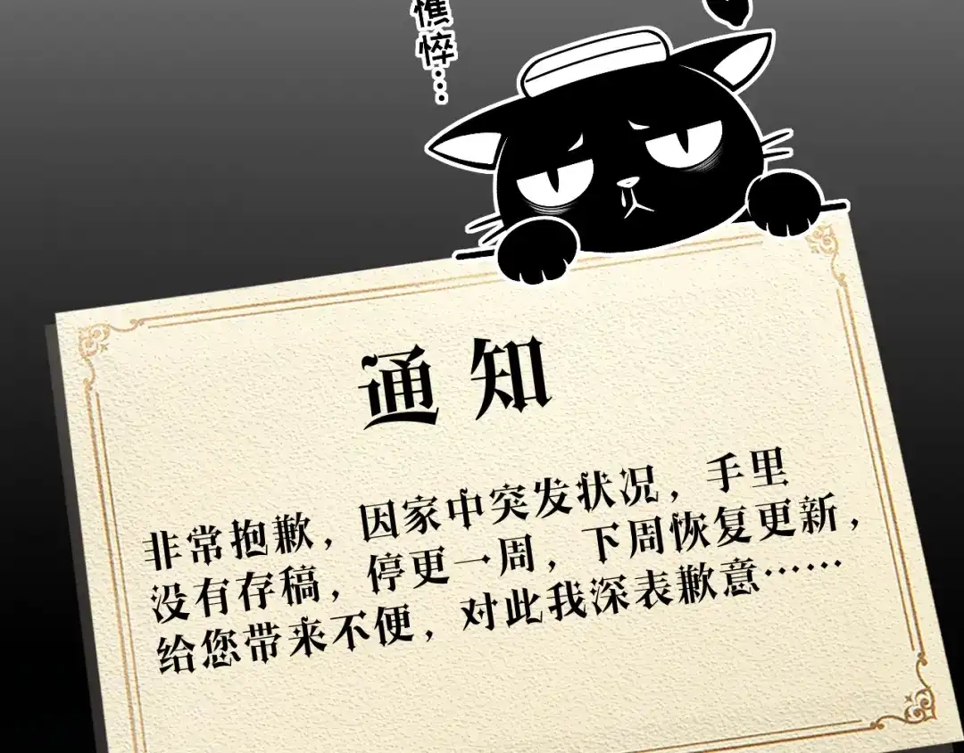 撕咬权限 - 停更通知 第2页
