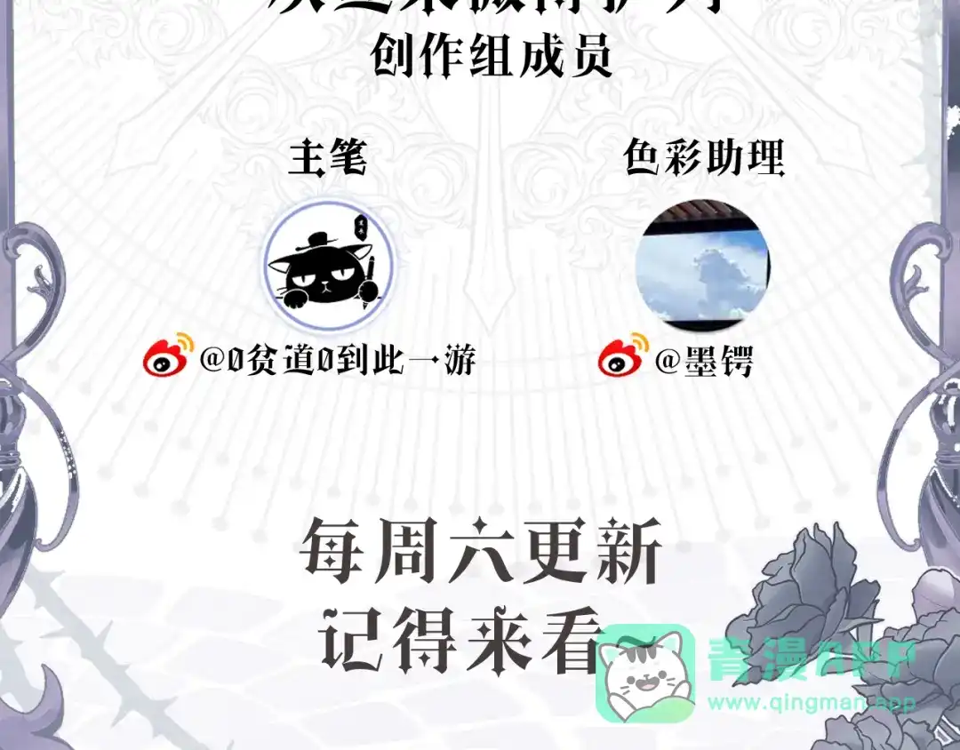 撕咬权限 - 停更通知 第6页