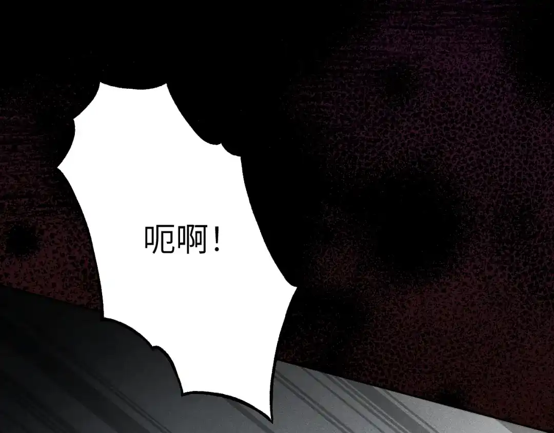 撕咬权限 - 第13话：荆棘之下（上） 第85页