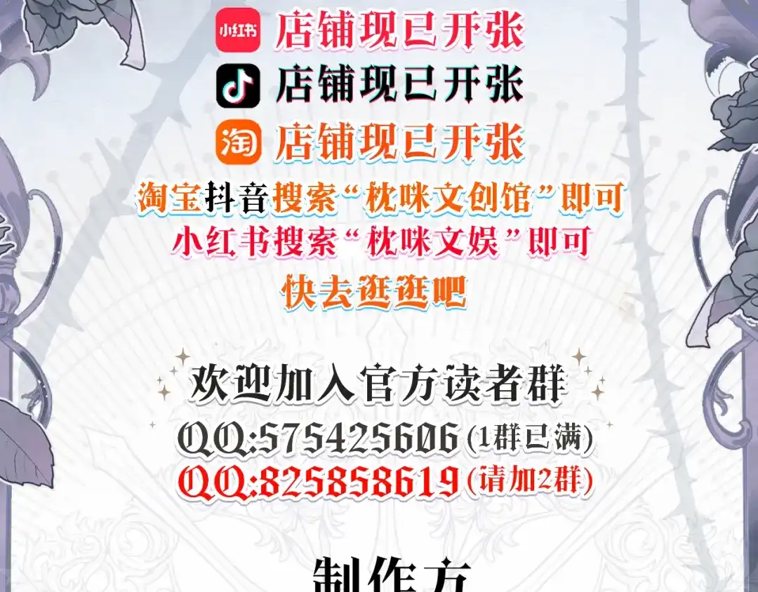撕咬权限 - 第13话：荆棘之下（上） 第118页