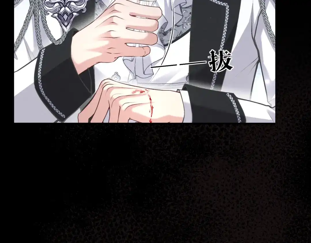 撕咬权限 - 第14话：荆棘之下（下） 第34页