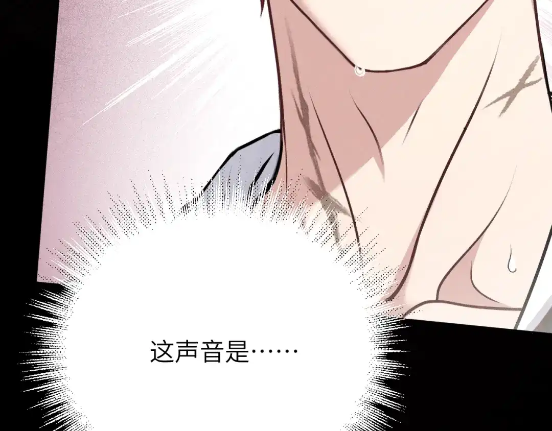 撕咬权限 - 第14话：荆棘之下（下） 第87页