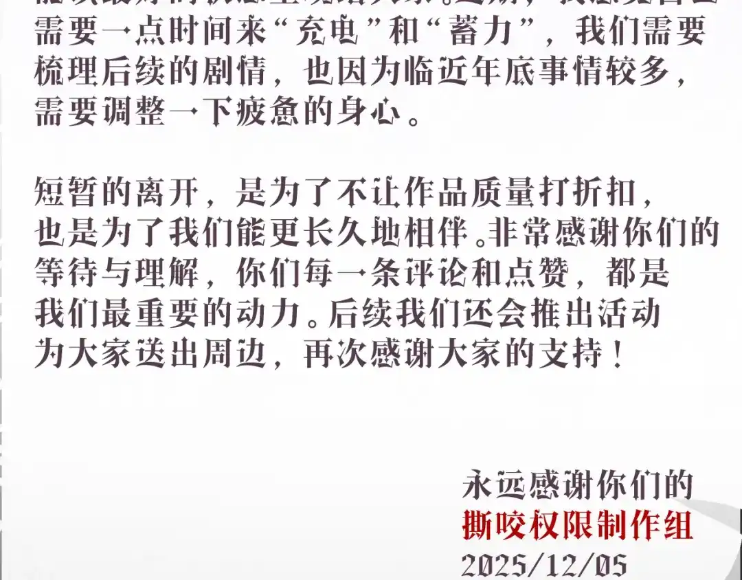 撕咬权限 - 暂停更新通知 第3页