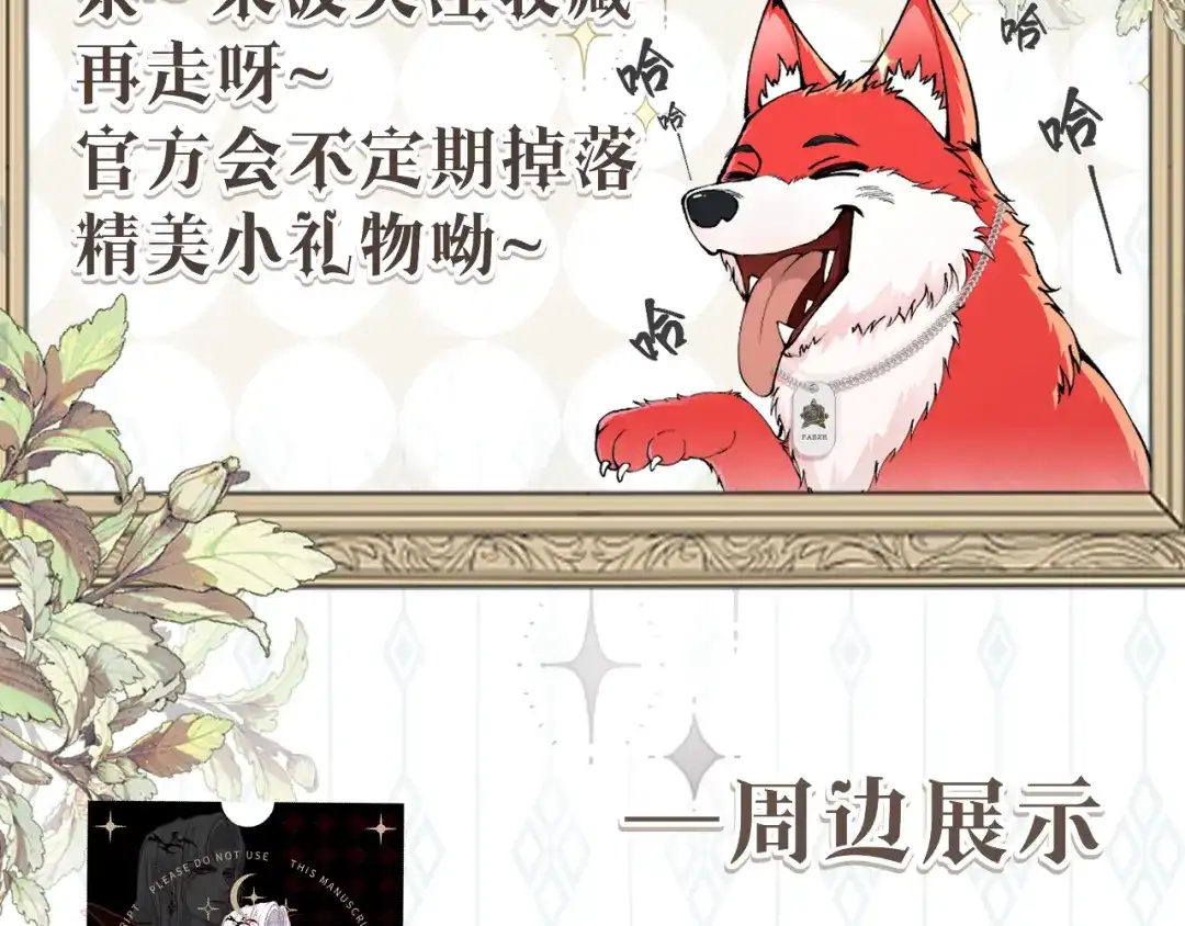 撕咬权限 - 暂停更新通知 第11页