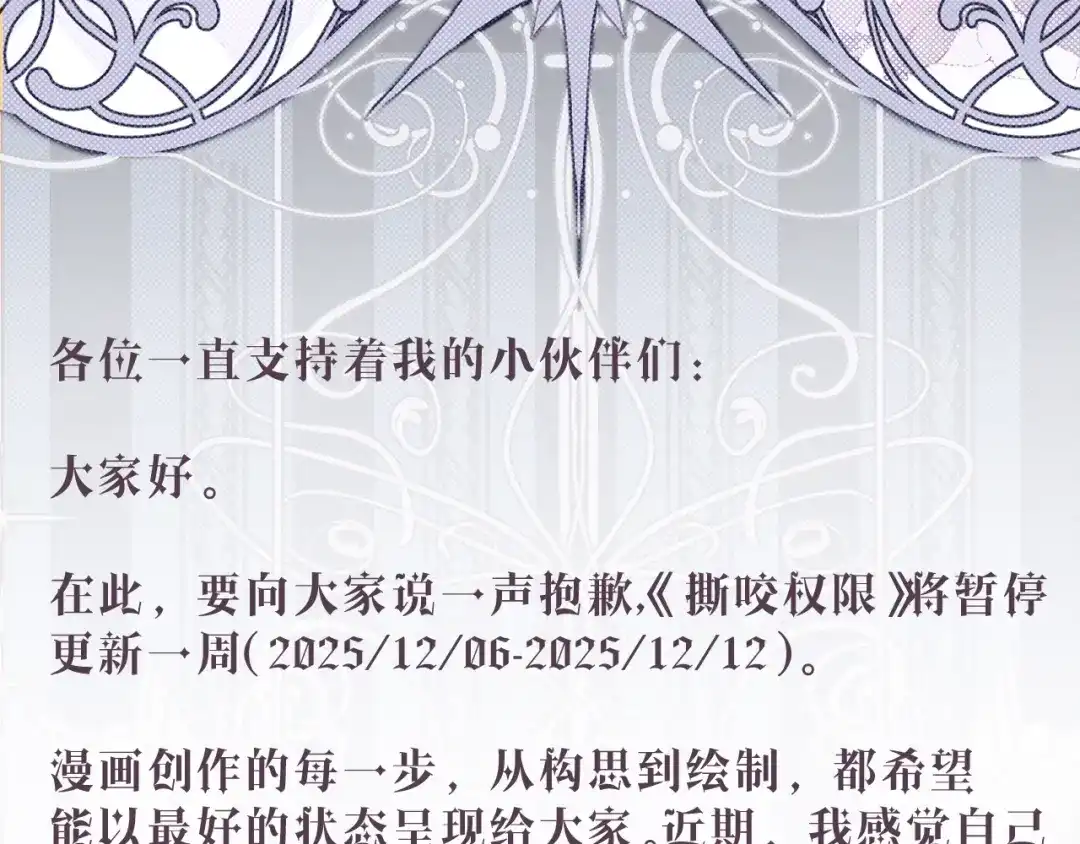撕咬权限 - 暂停更新通知 第2页