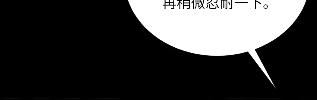 撕咬权限 - 第16话：自投罗网（上） 第68页