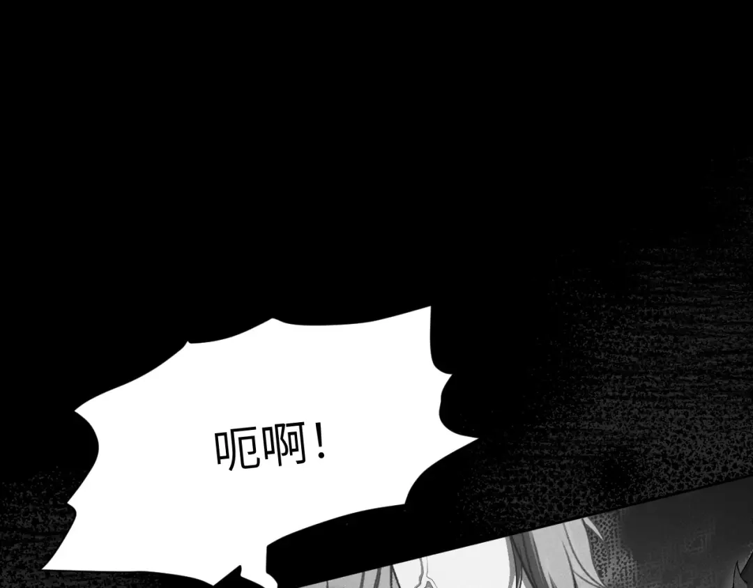 撕咬权限 - 第16话：自投罗网（上） 第25页
