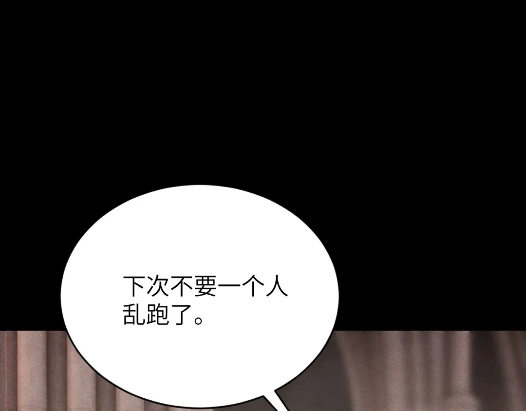 撕咬权限 - 第16话：自投罗网（上） 第63页