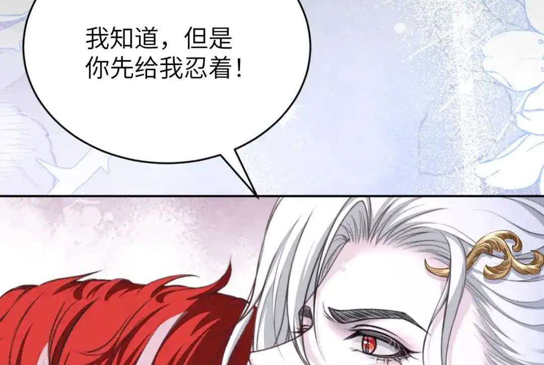 撕咬权限 - 第16话：自投罗网（上） 第104页