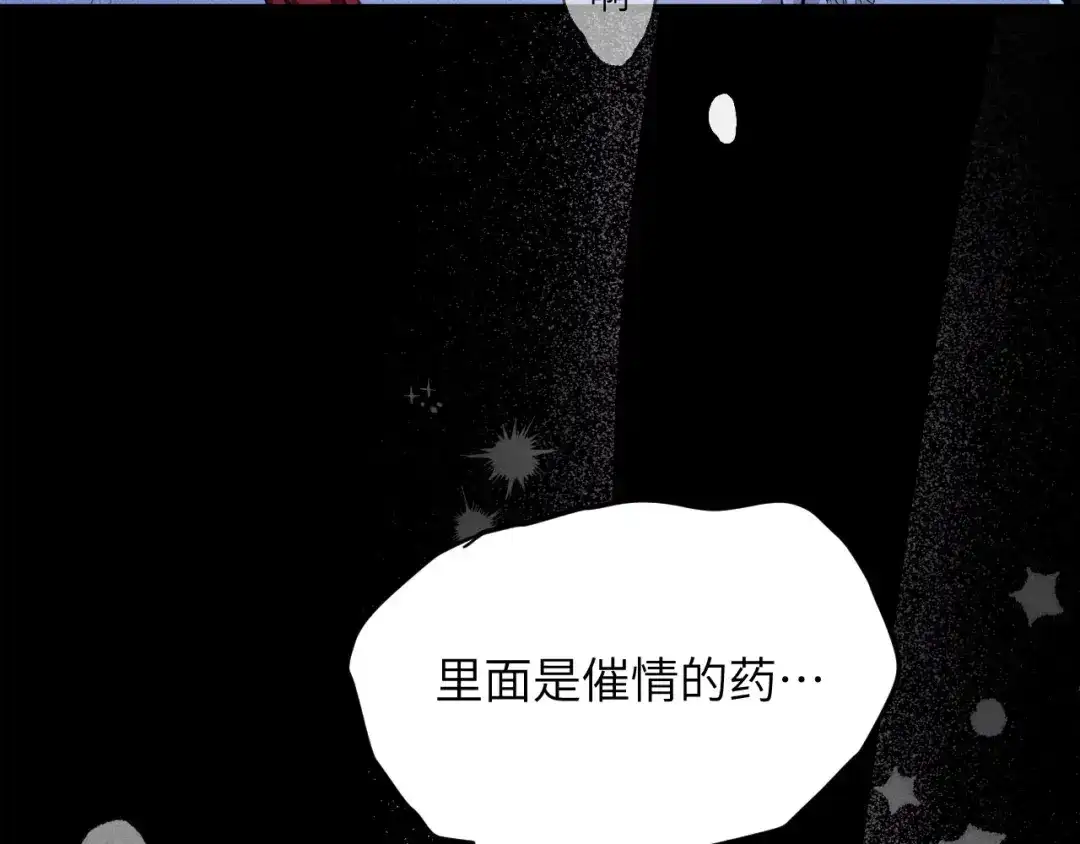 撕咬权限 - 第16话：自投罗网（上） 第101页