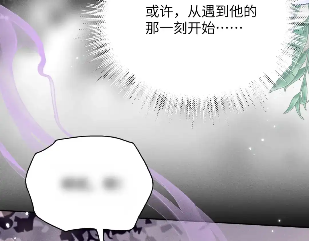撕咬权限 - 第17话：自投罗网（中） 第45页
