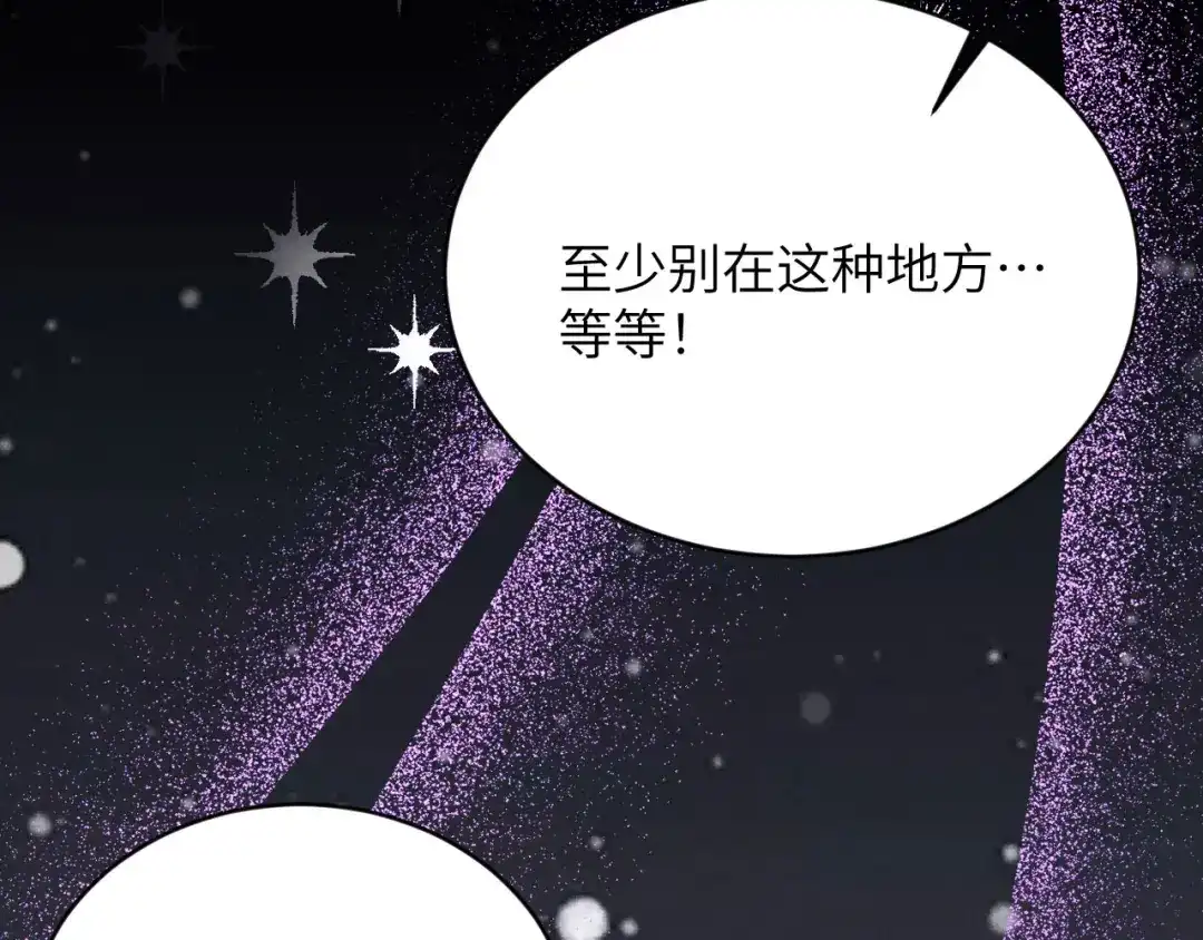 撕咬权限 - 第17话：自投罗网（中） 第38页