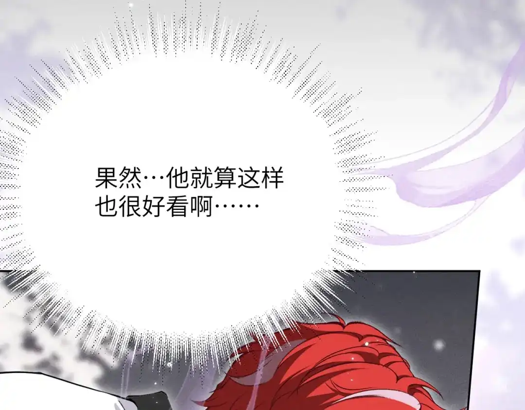 撕咬权限 - 第17话：自投罗网（中） 第44页
