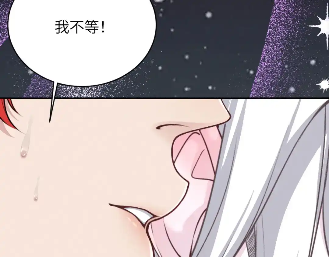 撕咬权限 - 第17话：自投罗网（中） 第39页
