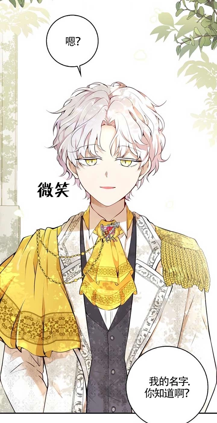 《松鼠宝宝无所不能》第01话 第17页
