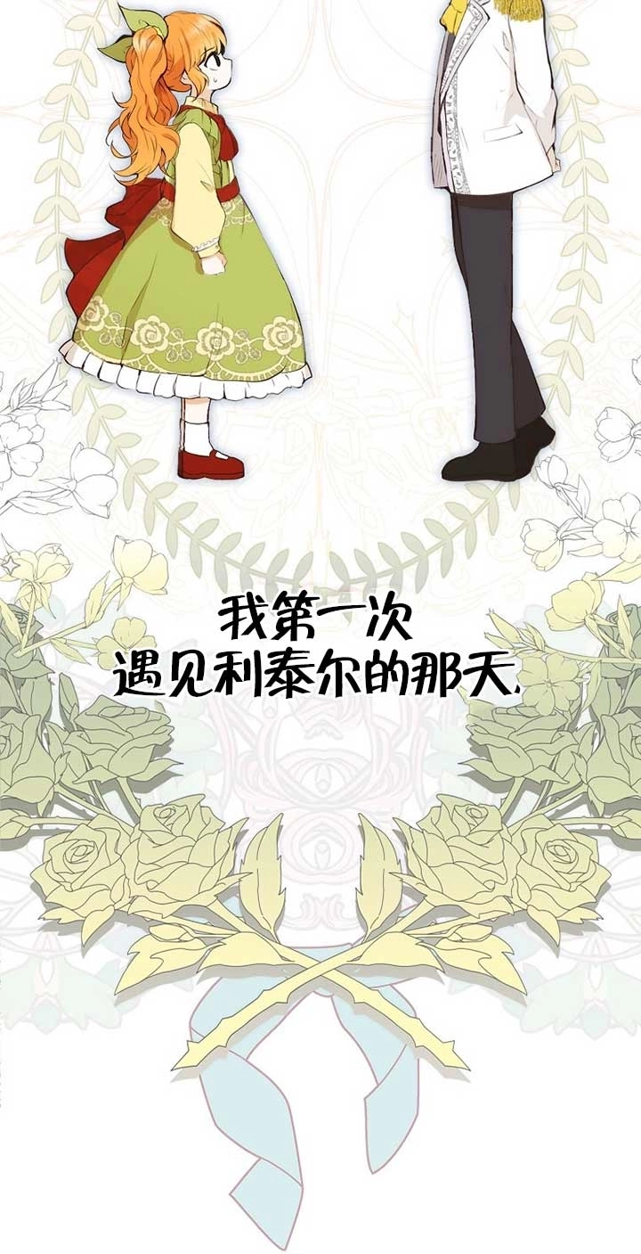 《松鼠宝宝无所不能》第01话 第21页