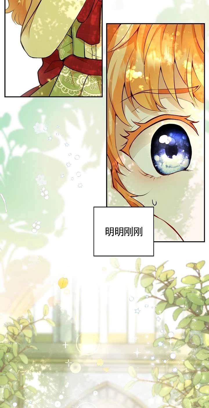 《松鼠宝宝无所不能》第01话 第6页