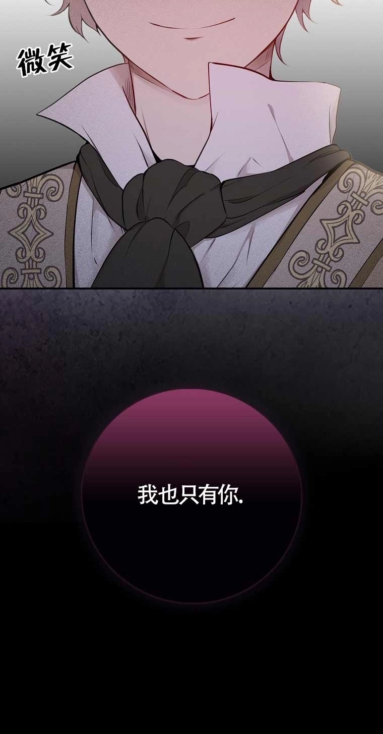 《松鼠宝宝无所不能》第01话 第99页