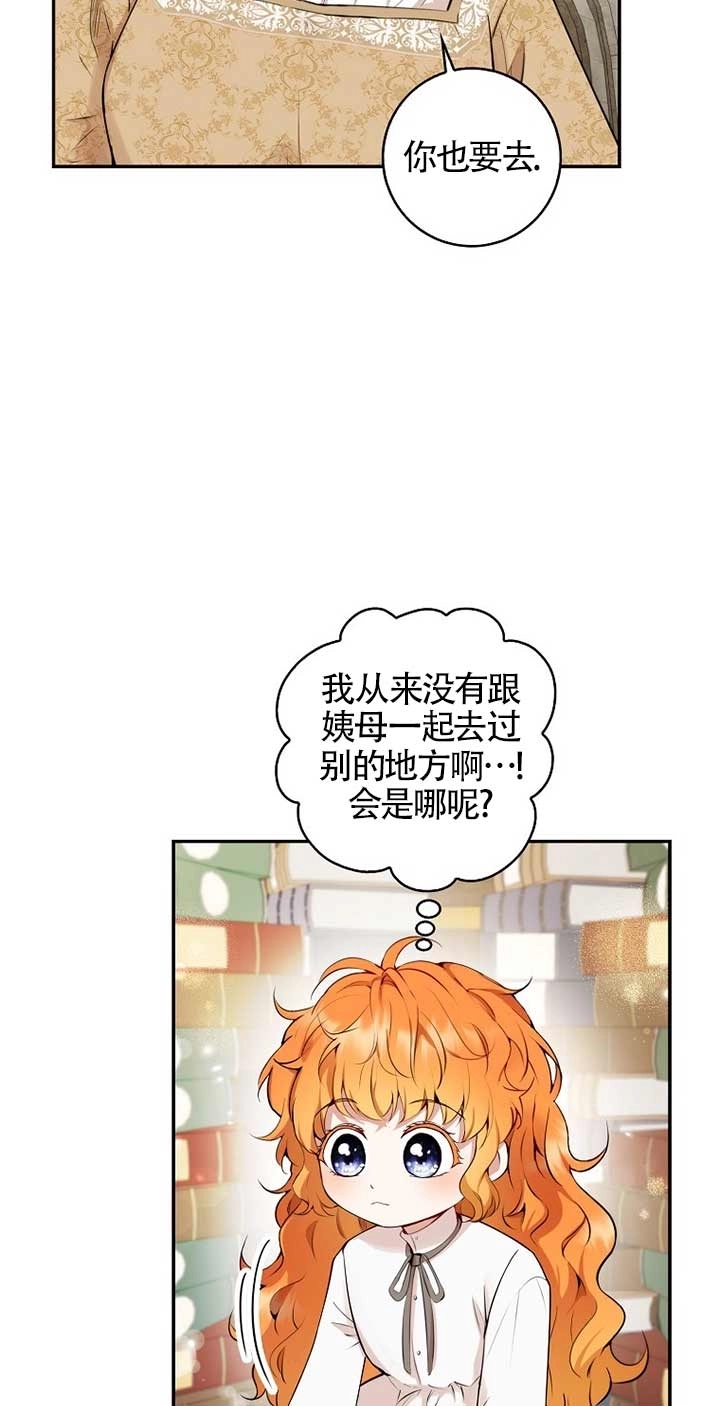 《松鼠宝宝无所不能》第01话 第37页