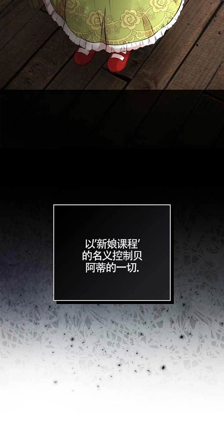 《松鼠宝宝无所不能》第01话 第66页