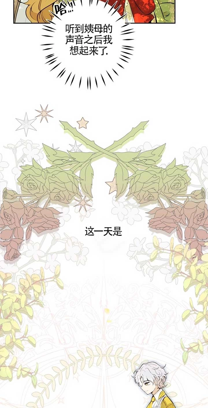 《松鼠宝宝无所不能》第01话 第20页