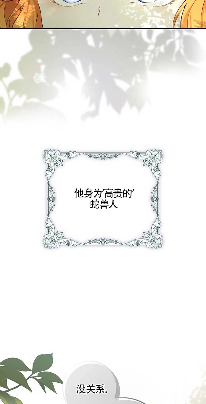 《松鼠宝宝无所不能》第01话 第24页