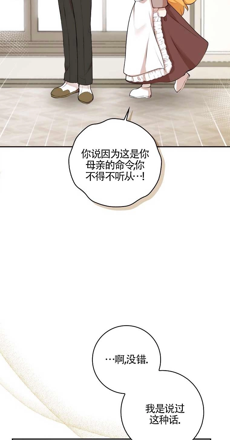 《松鼠宝宝无所不能》第01话 第91页