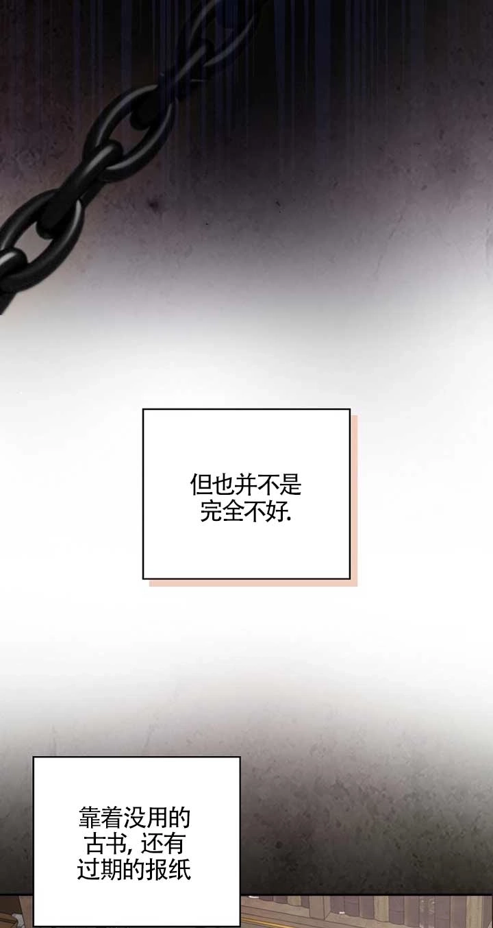 《松鼠宝宝无所不能》第01话 第71页