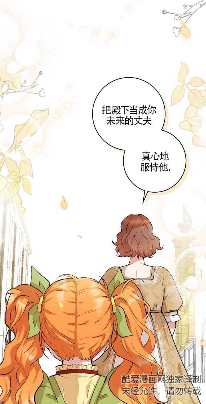 《松鼠宝宝无所不能》第01话 第41页