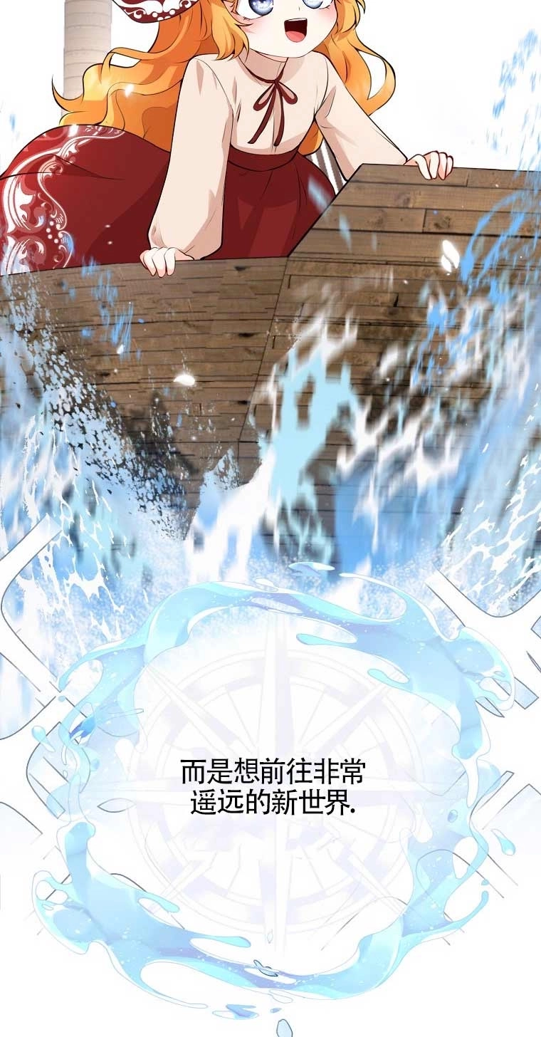 《松鼠宝宝无所不能》第01话 第86页