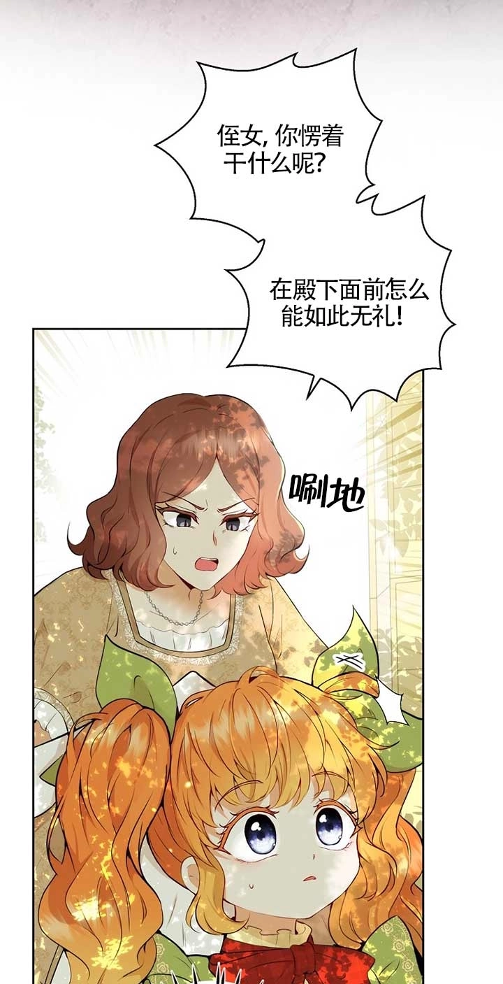 《松鼠宝宝无所不能》第01话 第19页