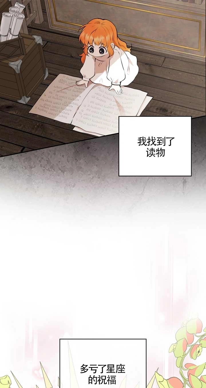 《松鼠宝宝无所不能》第01话 第72页