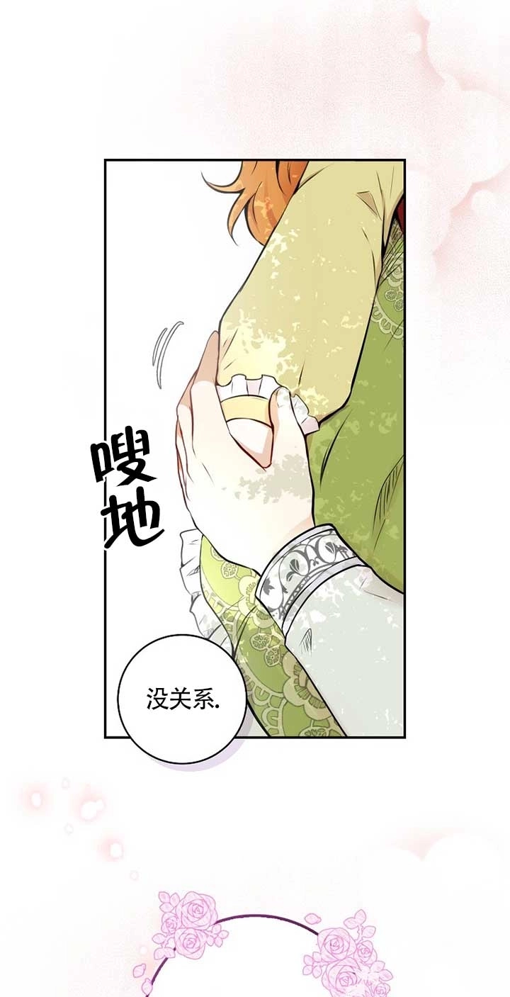 《松鼠宝宝无所不能》第01话 第58页