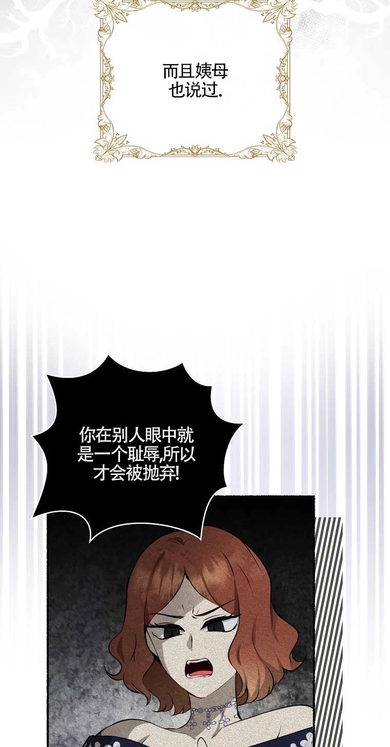 《松鼠宝宝无所不能》第01话 第82页