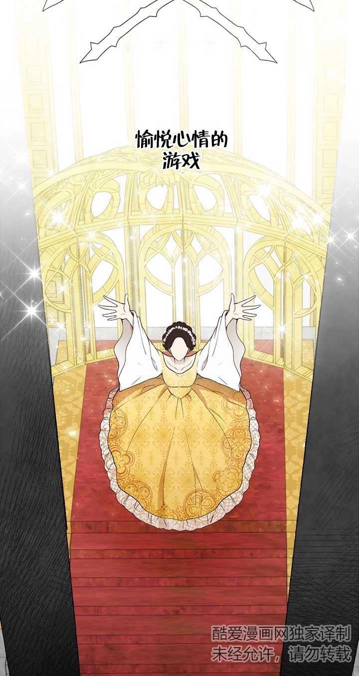 《松鼠宝宝无所不能》第01话 第69页