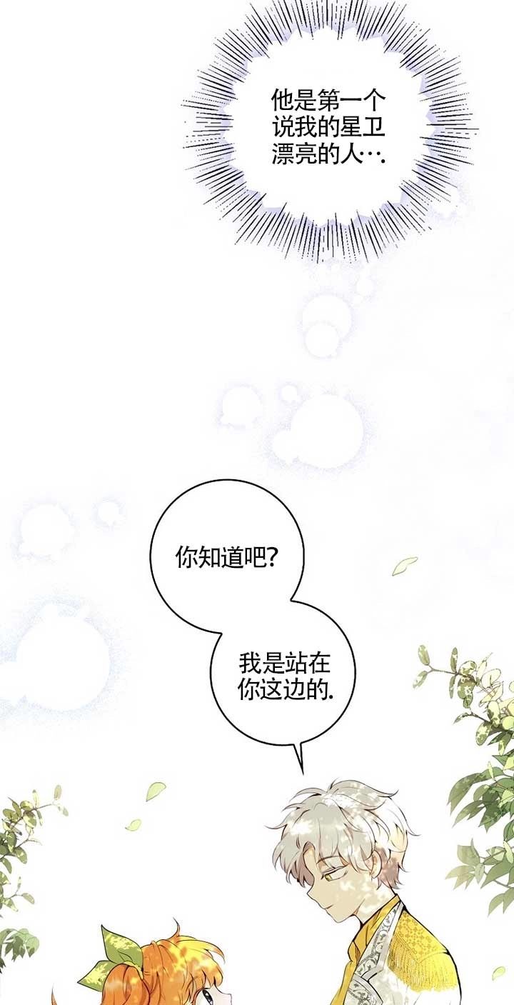《松鼠宝宝无所不能》第01话 第60页