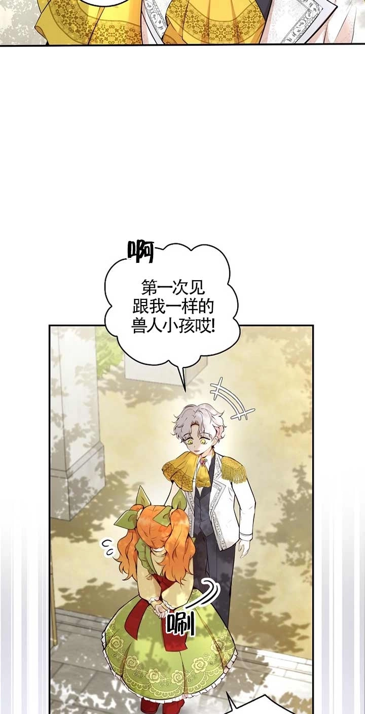 《松鼠宝宝无所不能》第01话 第53页