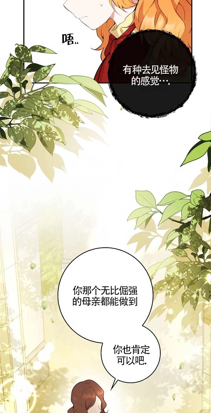《松鼠宝宝无所不能》第01话 第44页