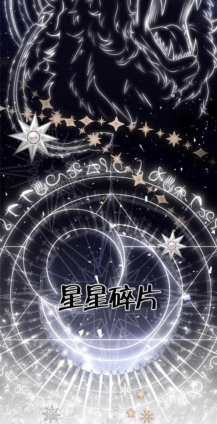 《松鼠宝宝无所不能》第01话 第56页