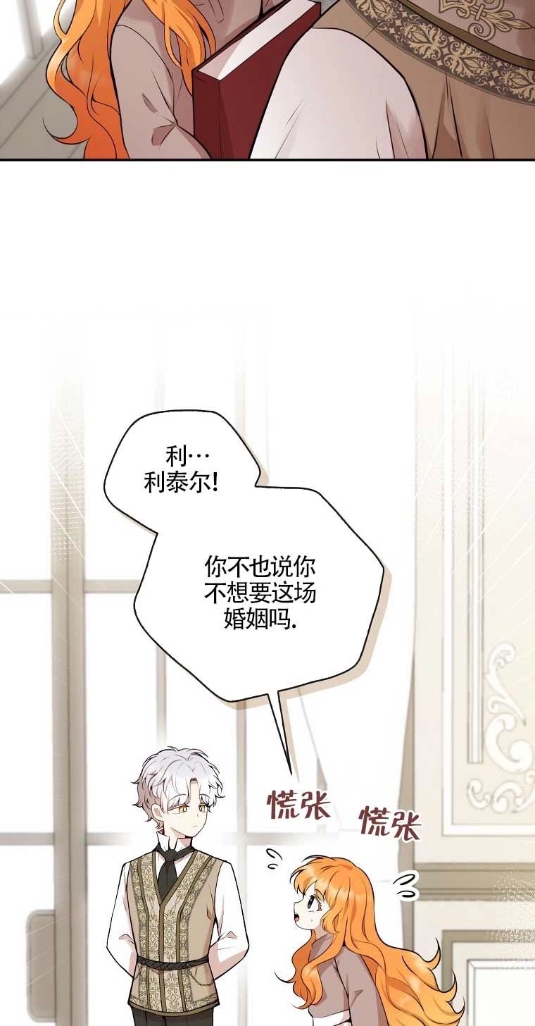 《松鼠宝宝无所不能》第01话 第90页