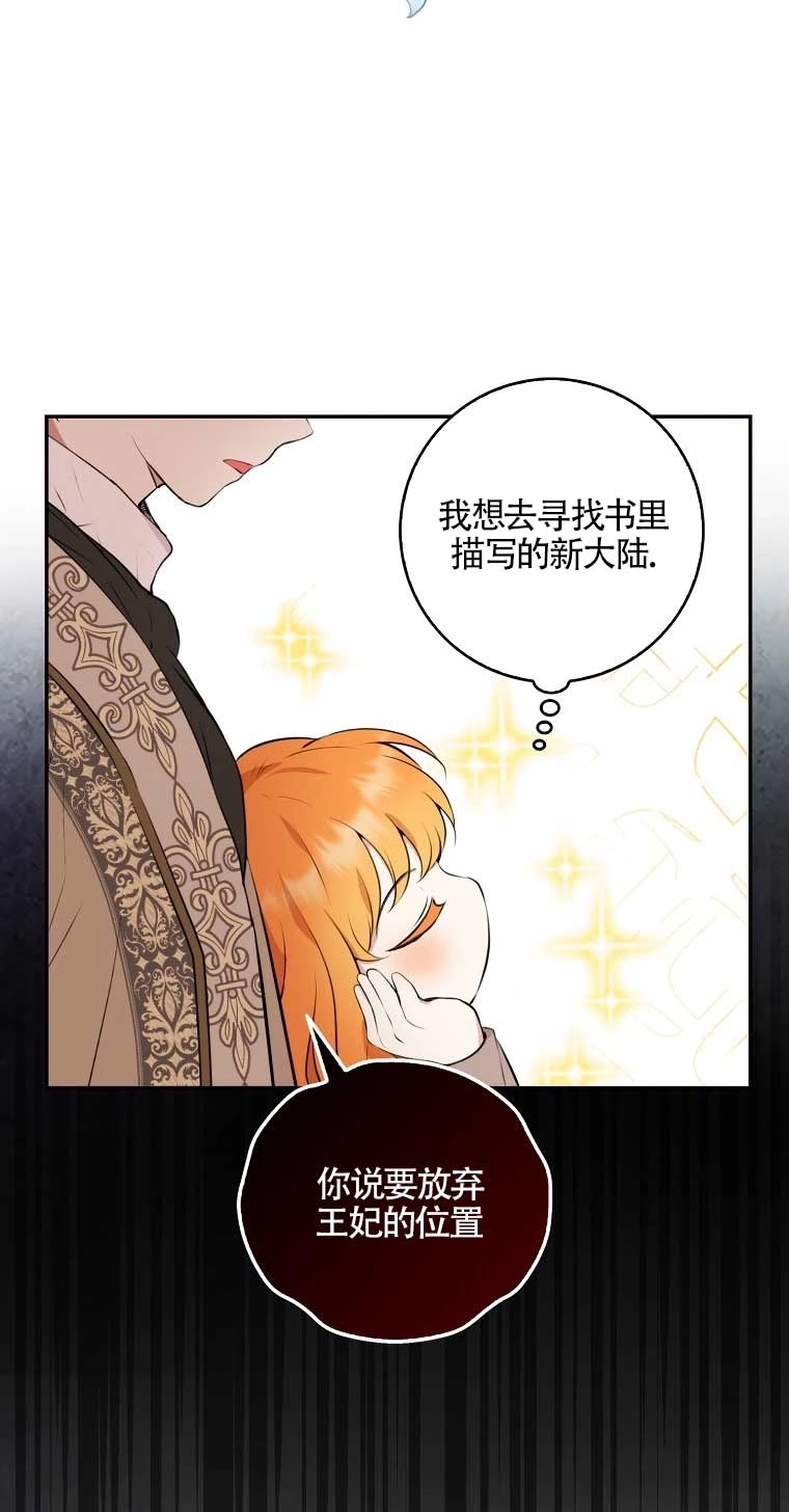 《松鼠宝宝无所不能》第01话 第87页