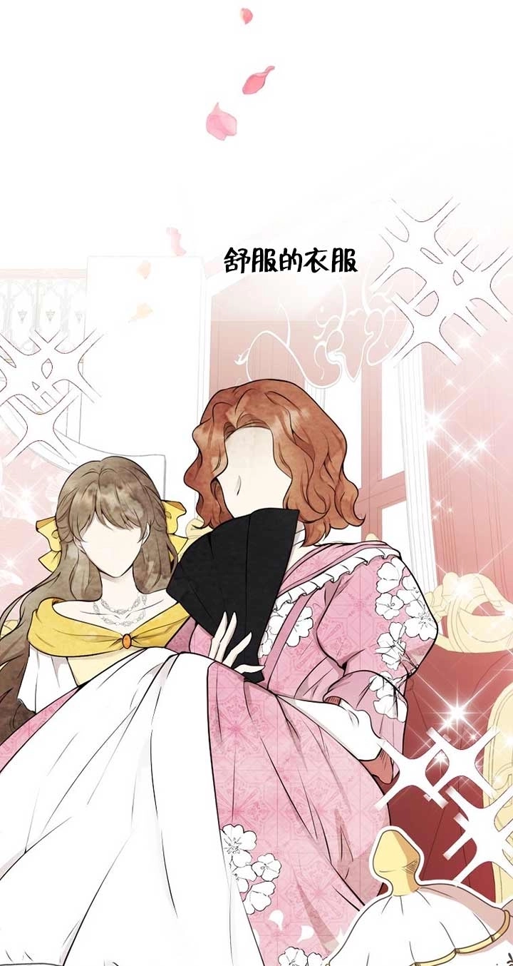 《松鼠宝宝无所不能》第01话 第67页