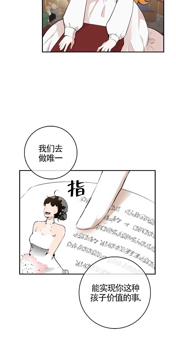 《松鼠宝宝无所不能》第01话 第38页