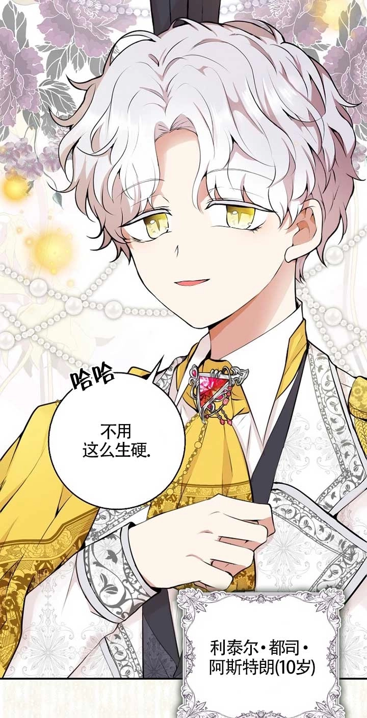 《松鼠宝宝无所不能》第01话 第48页