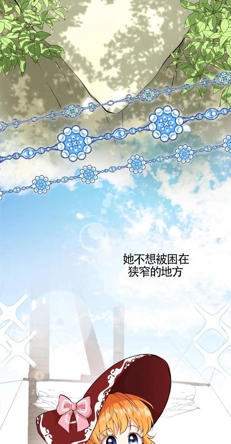 《松鼠宝宝无所不能》第01话 第85页