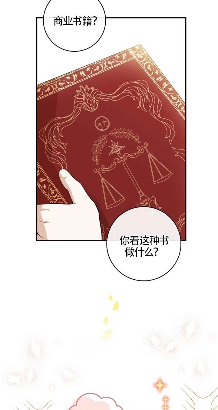 《松鼠宝宝无所不能》第01话 第77页