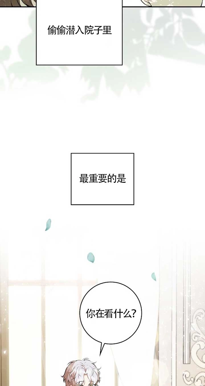 《松鼠宝宝无所不能》第01话 第75页