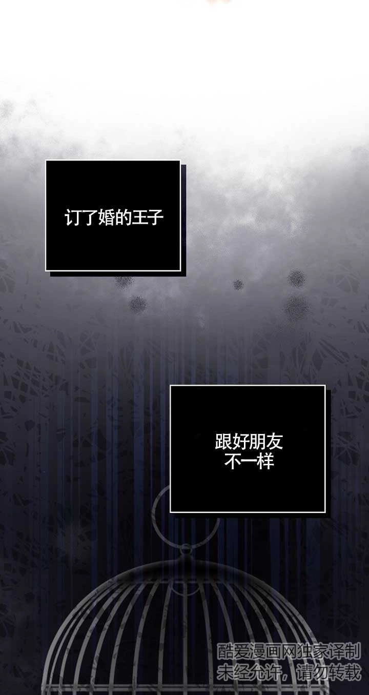 《松鼠宝宝无所不能》第01话 第62页