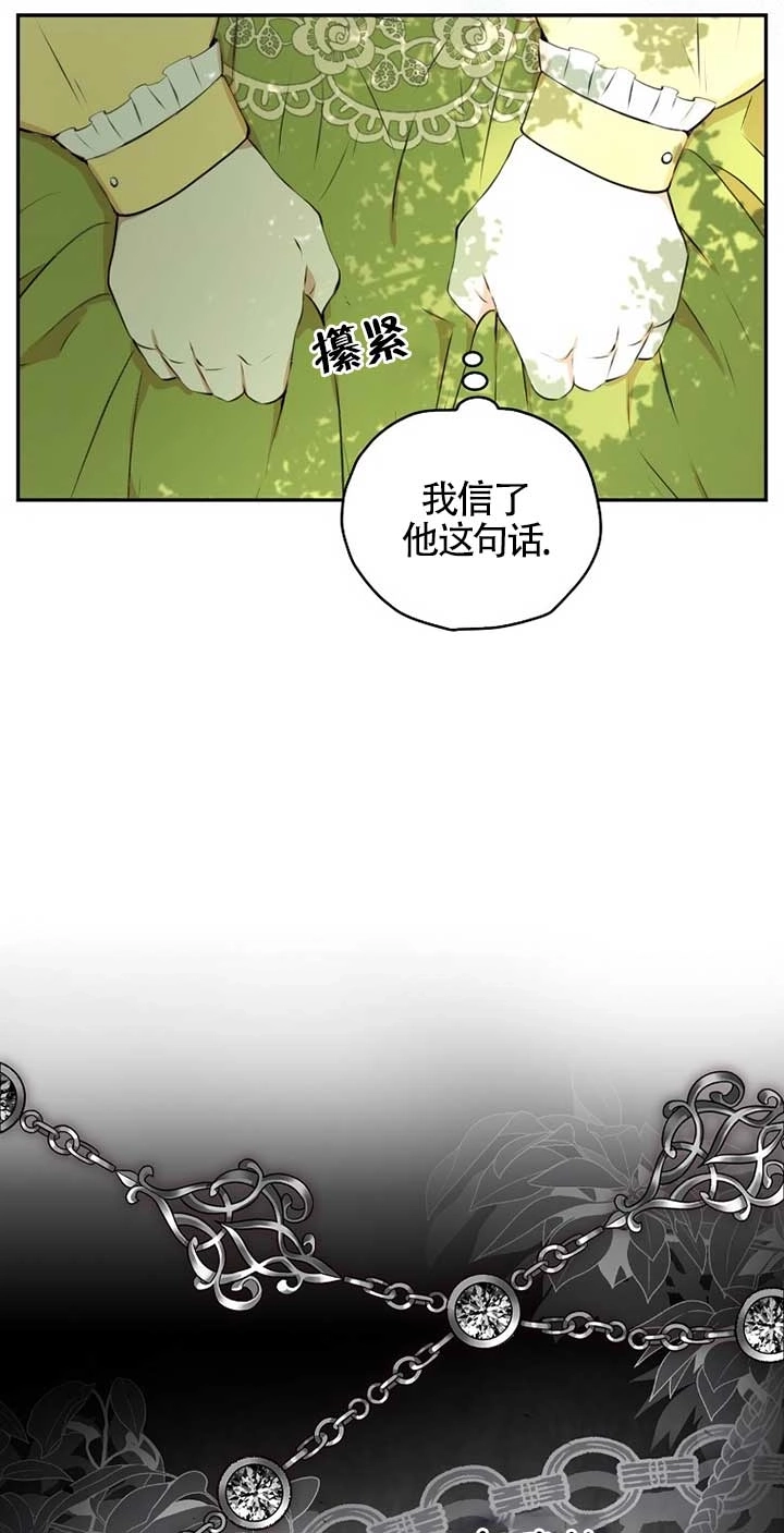《松鼠宝宝无所不能》第01话 第28页
