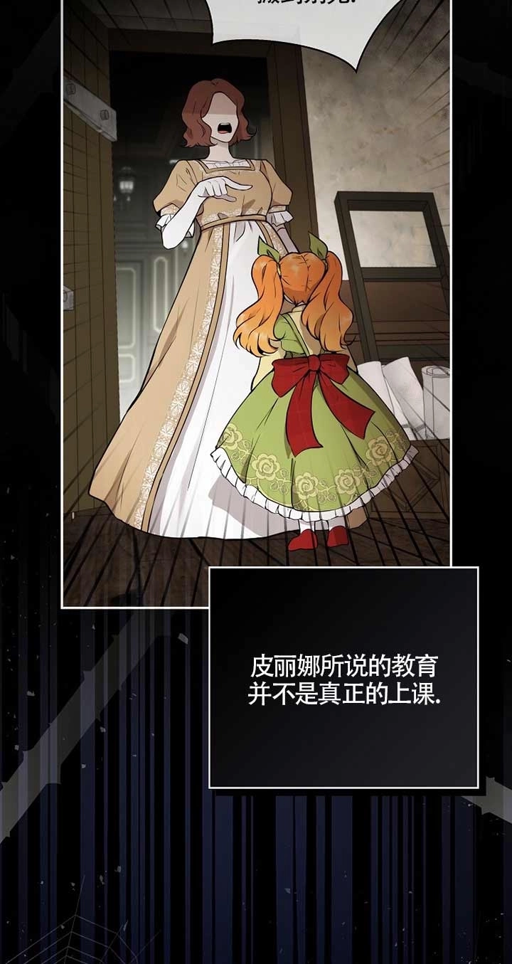 《松鼠宝宝无所不能》第01话 第64页
